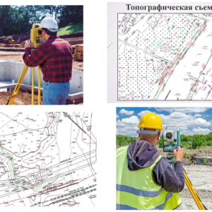 Топограф